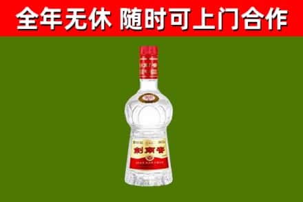 禹会回收剑南春
