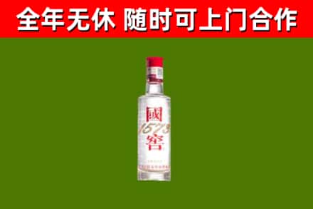 禹会回收国窖1573