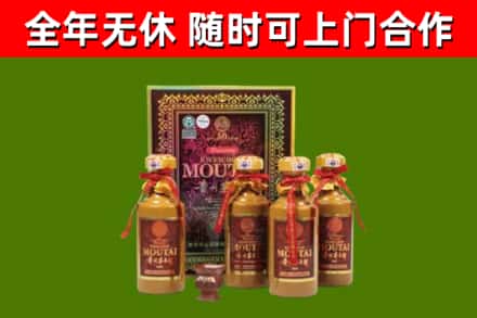 禹会回收50年份茅台