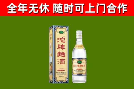 禹会回收沱牌曲酒