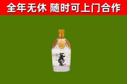 禹会回收董酒