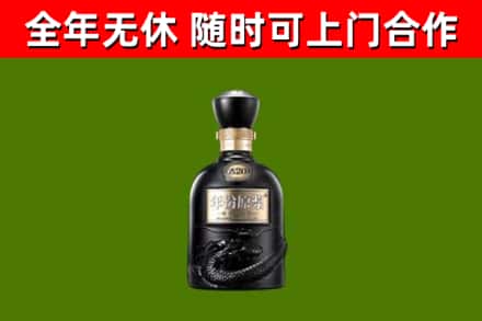 禹会回收古井贡酒