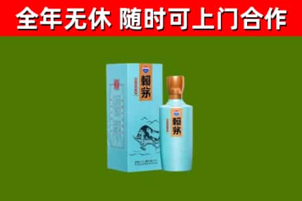禹会回收赖茅
