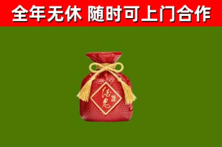 禹会回收酒鬼酒