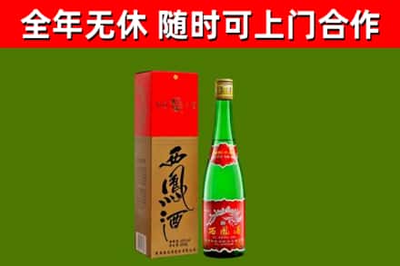 禹会回收西凤酒