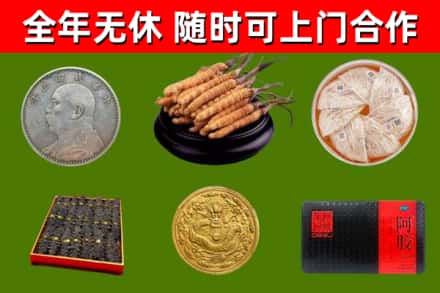 禹会回收礼品